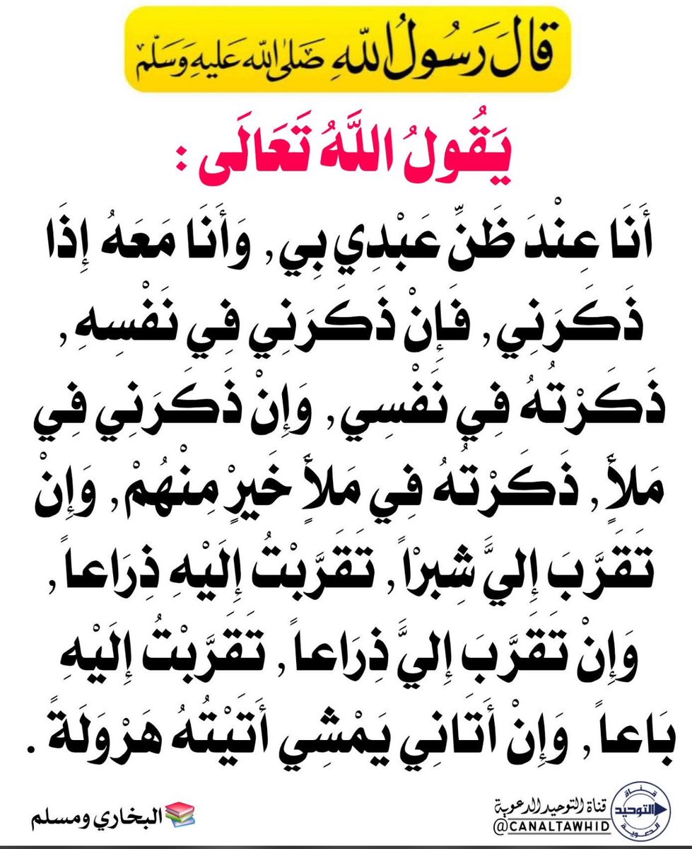 محب القرآن الكريم والسنه🇸🇦 (@waheen30) on Twitter photo 