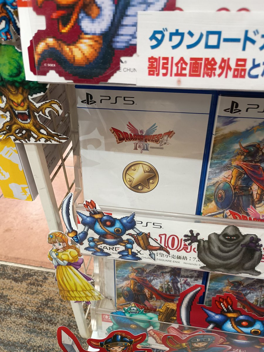 orusu321's tweet image. やったー！
#親子でドラクエ