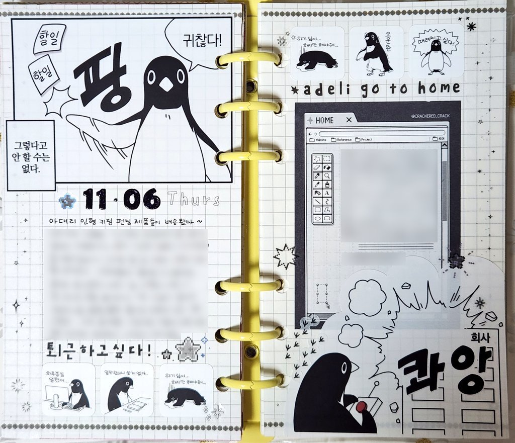 그러고보니 아대리 펀딩 상품이 배송중인 것 같더라고요. 다들 무사히 수령하시길 바라요. 저도 잘 받아서 스티커랑 키스컷으로 다꾸를 해봤어요. 하다보니 키스컷 스티커 종류를 6개로 할 걸 하는 아쉬움이…