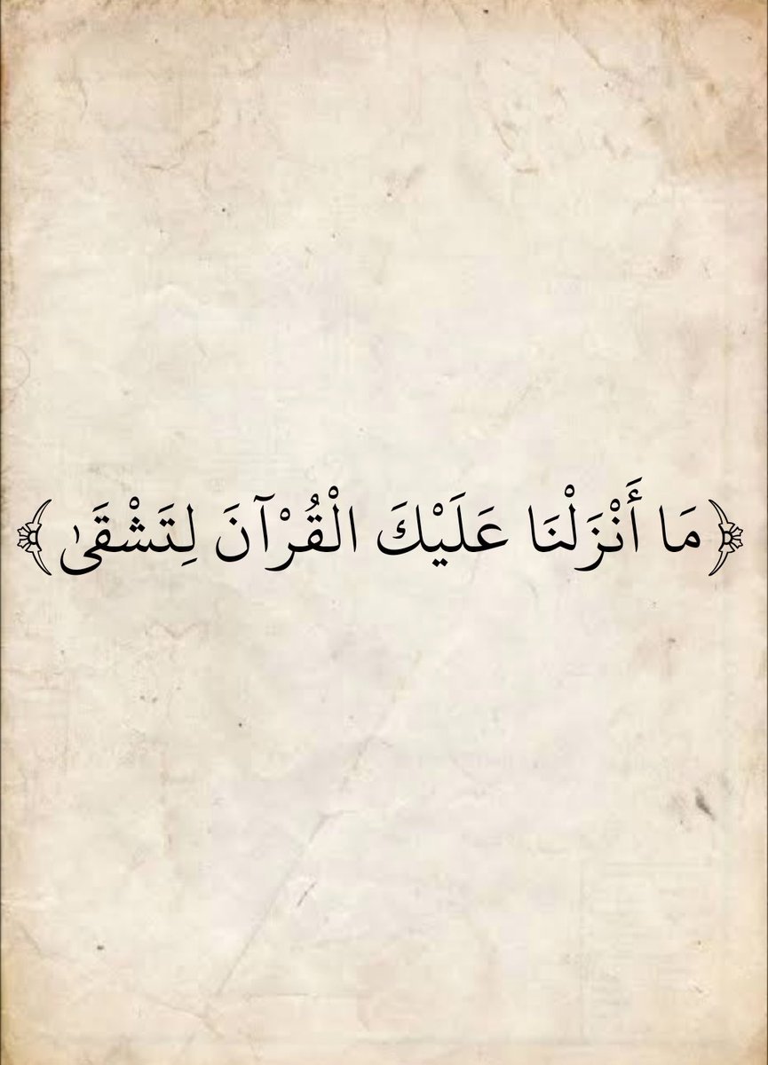 وَذكِّـرْ || القرآن الكريم (@waa_thaker) on Twitter photo 