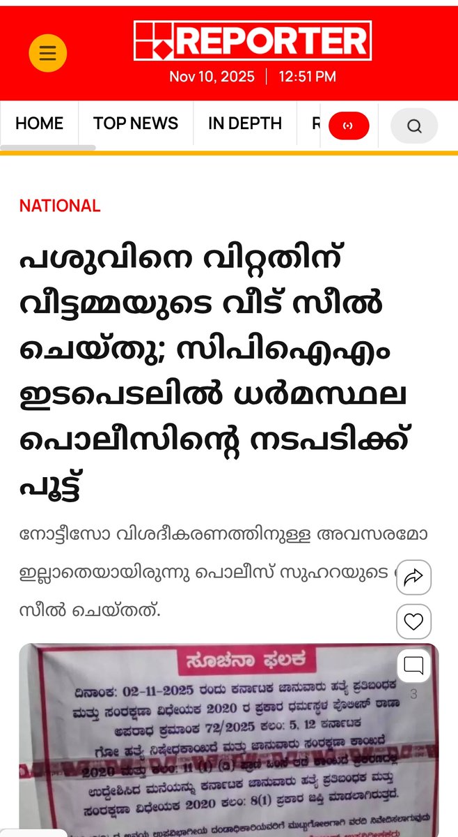 Ras_hmi_Tweet's tweet image. നോട്ടീസോ വിശദീകരണത്തിനുള്ള അവസരമോ ഇല്ലാതെയാണ് പശുവിനെ വിറ്റതിനു കർണാടക പൊലീസ് സുഹറയുടെ വീട് സീല്‍ ചെയ്തത്

കൊണഗീതം പാടുന്ന ഉപമുഖ്യമന്ത്രി ഉള്ള സ്നേഹത്തിന്റെ കടയിലും ജീവിക്കാൻ സിപിഎം വേണം
 reporterlive.com/topnews/nation… 

#CPIM #karnataka #ReporterLive