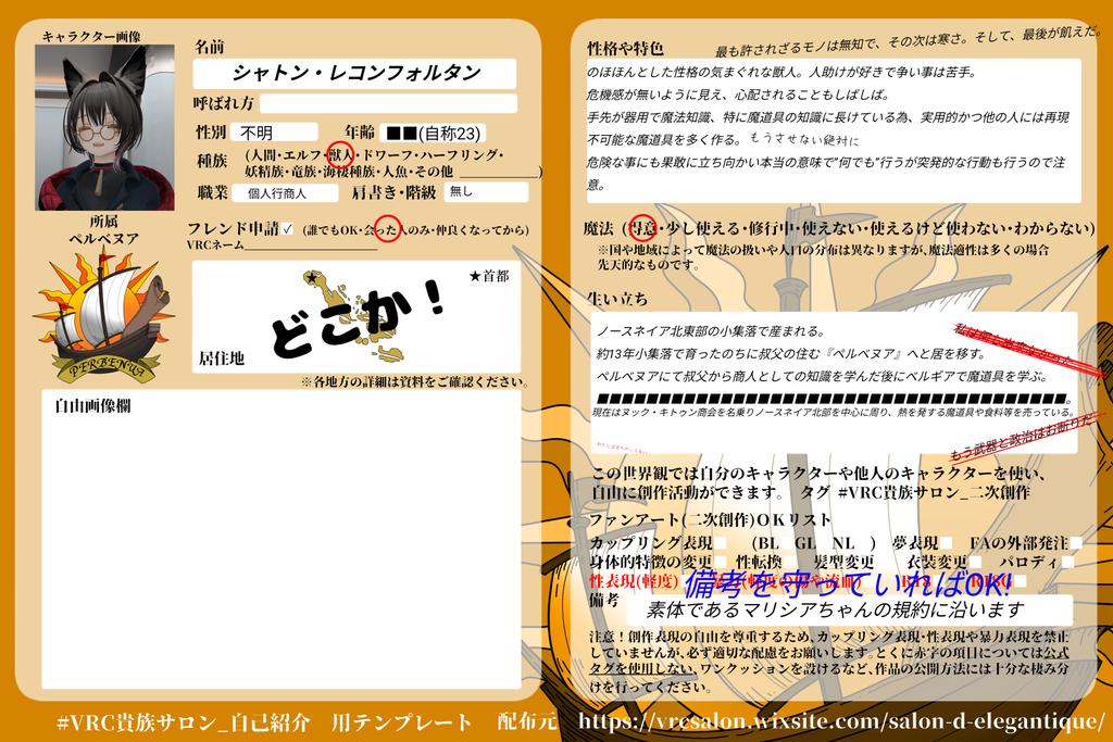 kuronoshirono2's tweet image. シャトン・レコンフォルタンです
ヌック・キトゥン商会を名乗ってますが従業員は私だけの個人商です〜
参加させていただきます
よろしくお願いします！
#VRC貴族サロン_自己紹介
 #ペルベヌア #ノースネイア