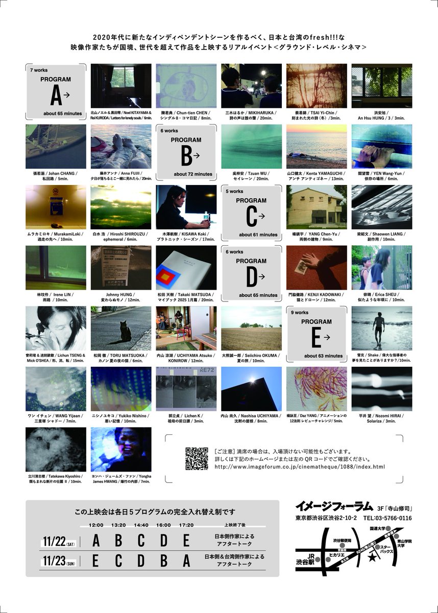 グラウンド・レベル・シネマ tweet media