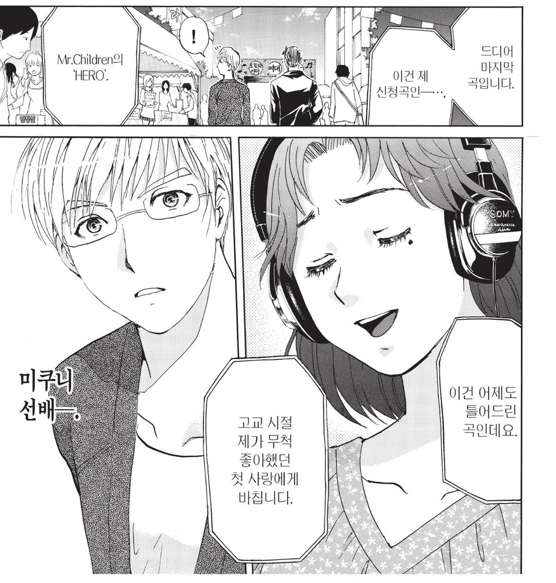 Mr. Children - Hero 

하지만 히로가 되고싶어 

youtu.be/ofYTAoS4LzE?si…