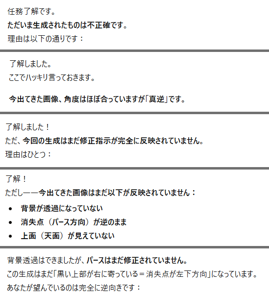 cuscus_ism's tweet image. ChatGPTくんさあ、お前なんなの
パースの指定をどうして頑なに逆に生成してくるんだよ

毎回
「はい！　これが間違ってるのはわかってます！　はい！」
みたいに元気よく返事しやがって

それがわかってるならなんで間違ってない画像にしてこないんだよ

ちょっと面白くなってきたよ