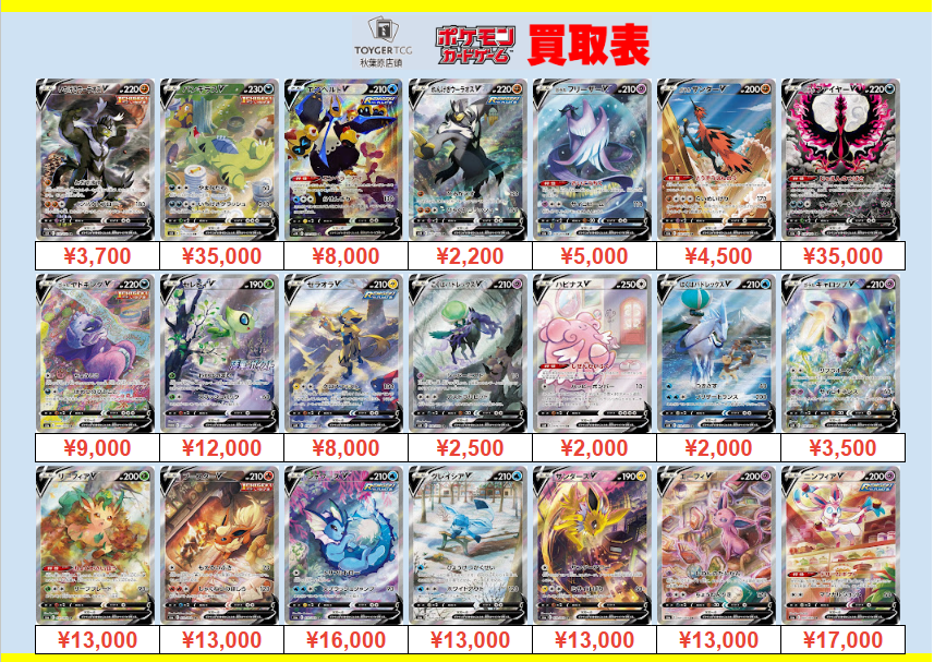 秋葉原 TOYGER TCG＠アキバ駅徒歩5分！ on X