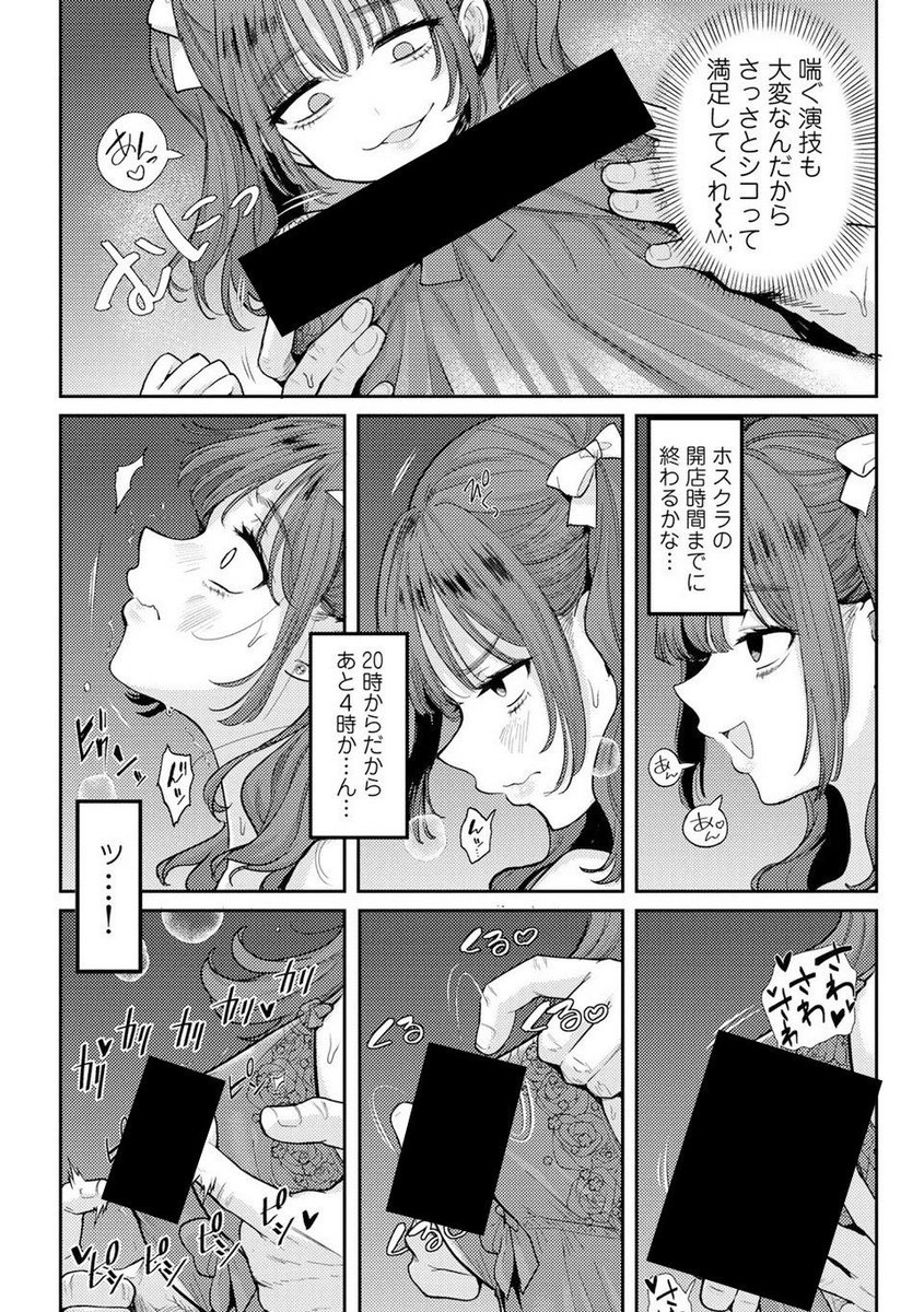 baw_k_hello's tweet photo. ホストで200万使ってしまい人生終了した地雷系女子の末路... 
(1/12) https://t.co/fQ6speWNDg