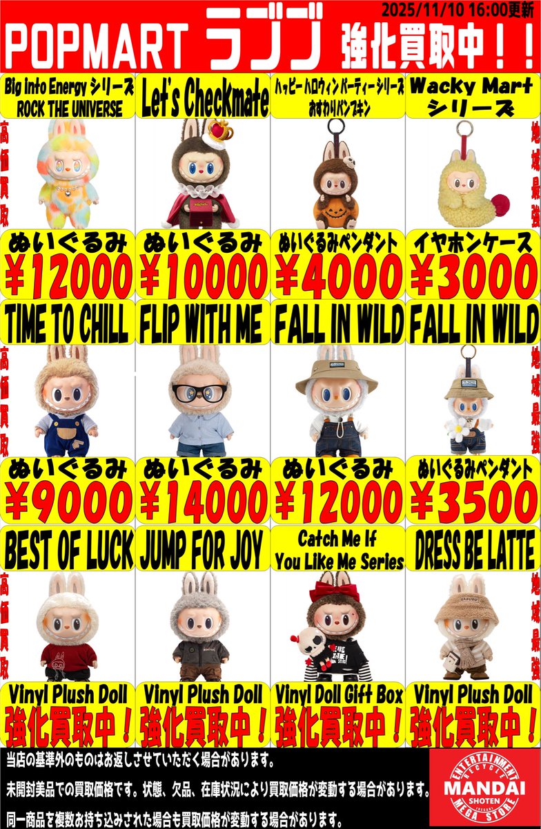 ラブブグッズまとめ売り ラフフ ラブブ まとめ売り LOVE ゲーム・おもちゃ・グッズ ラブブ