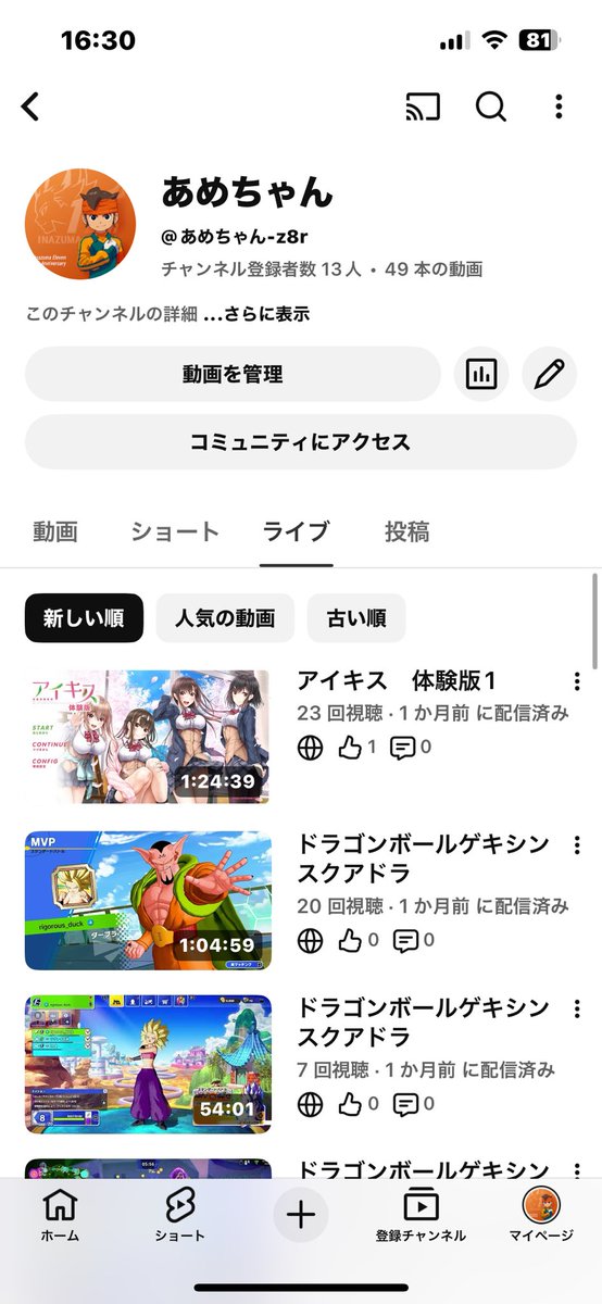 あめちゃん☆(サブアカウント) Amazon.co.jp: [milky time] ウィッグ