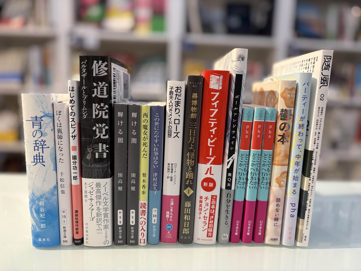 #SOLIDA の以下の棚に新刊が入荷しました。
皆様のご来店を心よりお待ちしております。(緑)

#phaブックス
#このは舎
#開高健の本棚／開高健記念会
#Librairie_Grand_Place
#木下眞穂の本棚
#ベニーの本棚
#書肆ao

棚主ページはこちらから↓
passage.allreviews.jp/store

#PASSAGE
#共同書店