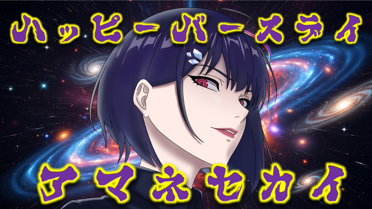 竹串工務店＠界読者👾🌎️📚️ on X