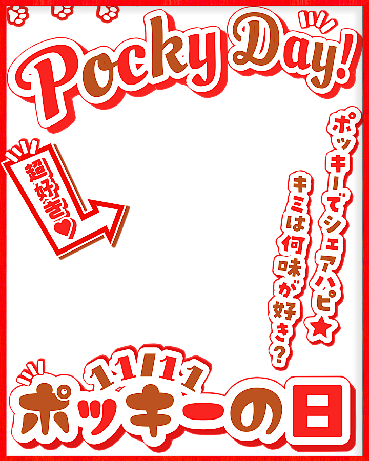 ˚.✧ ❤️ フリー素材 ❤️ ✧. ˚

⋰ 
   11月11日は  #ポッキーの日 🤎‼️
 ⋱

☑️ いいね💗＆RT🔄両方で使用可💫

#Vtuber素材 #おはようVtuber素材
#Vライバー素材 #ポッキープリッツの日
#Vtuberフリー素材 #むにフリー素材

⋆ ⸜🍫ポッキー愛を皆でシェアハピ🍫⸝ ⋆