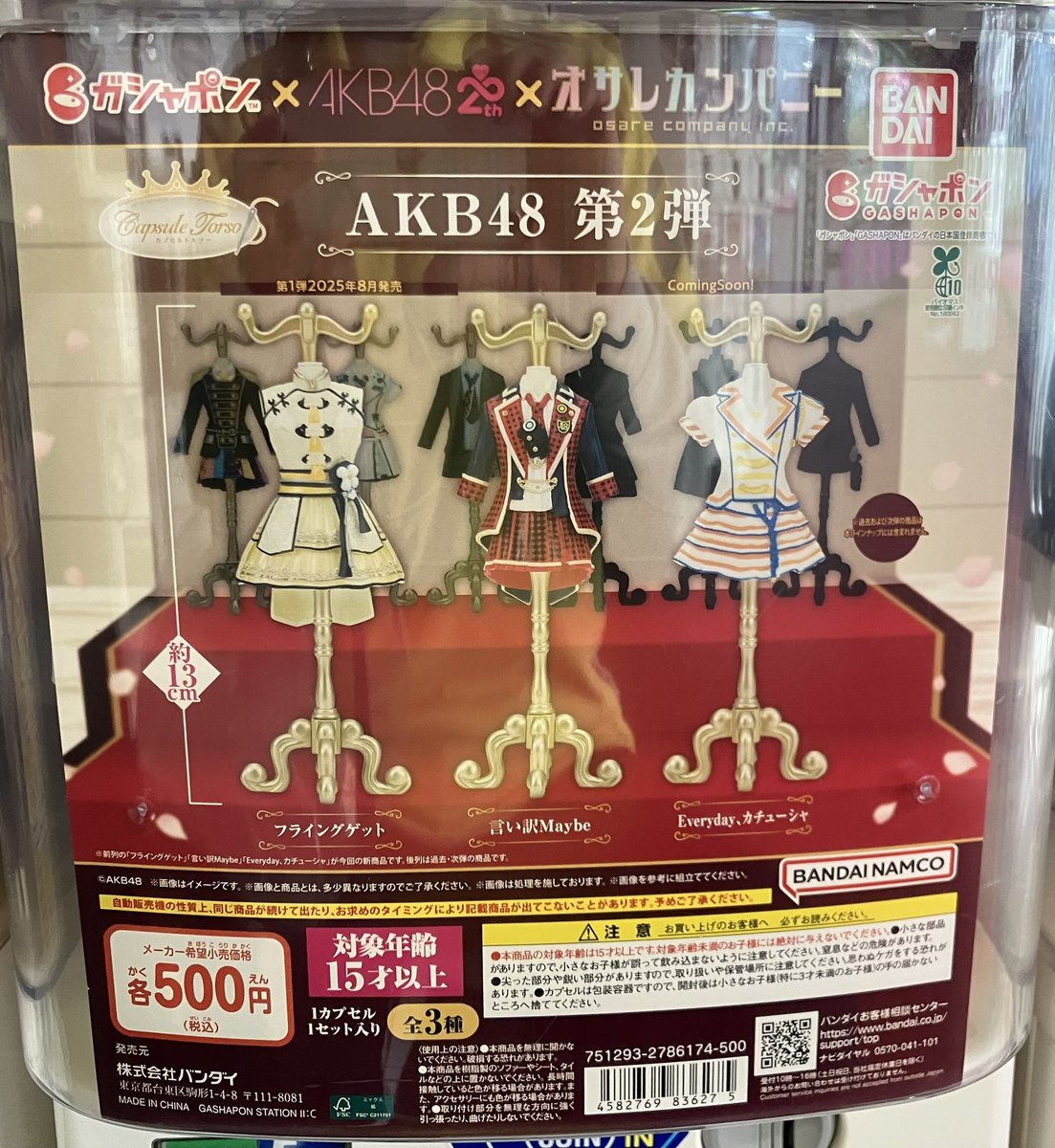 ラブブのドジャース桜限定オオタニユニフォーム（ラブブは含みません） ラブブ LABUBU 着せ替え ドジャース 大谷 ユニフォーム らぶぶ お