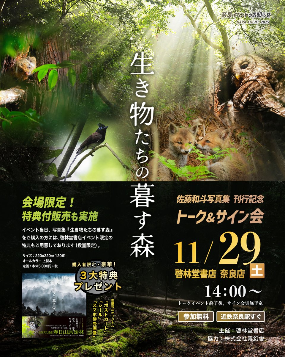 レトロ 壁掛け 色紙 古材 春日杉材 奈良春日山原始林 レトロ壁掛け色紙