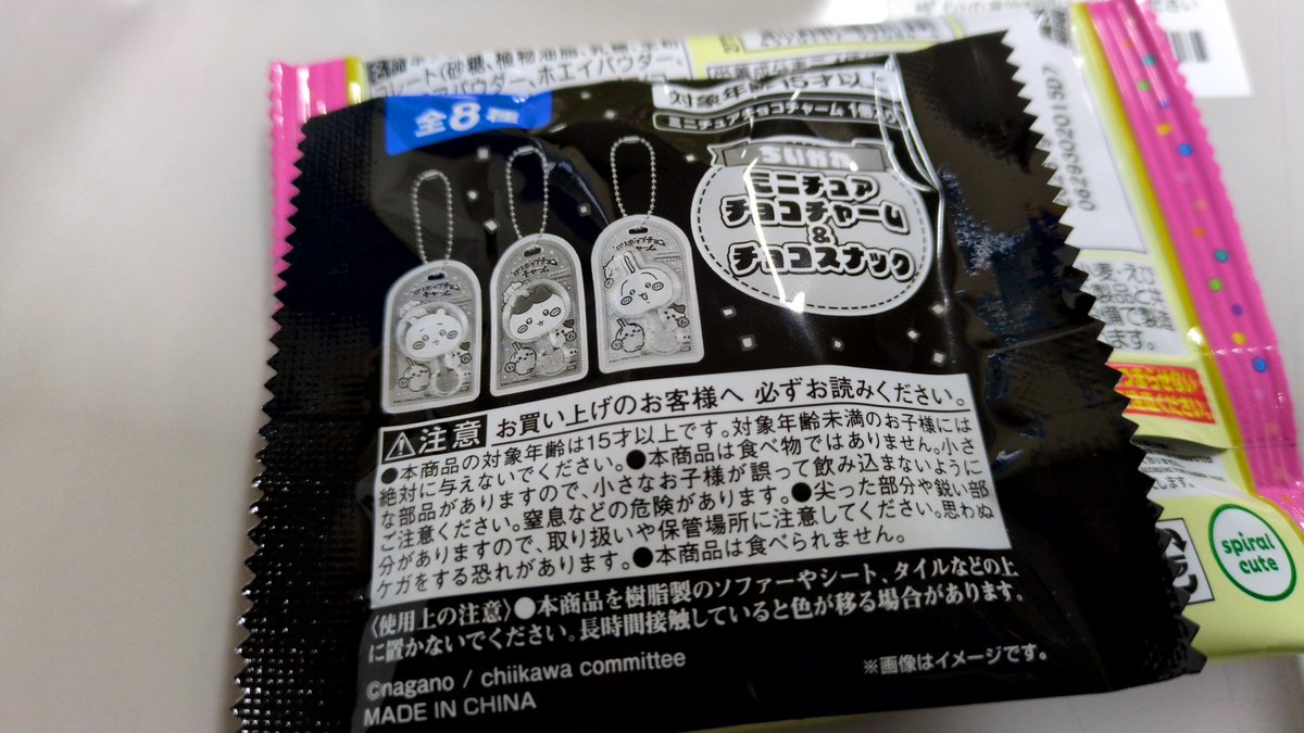 智田 亜沙美 on X