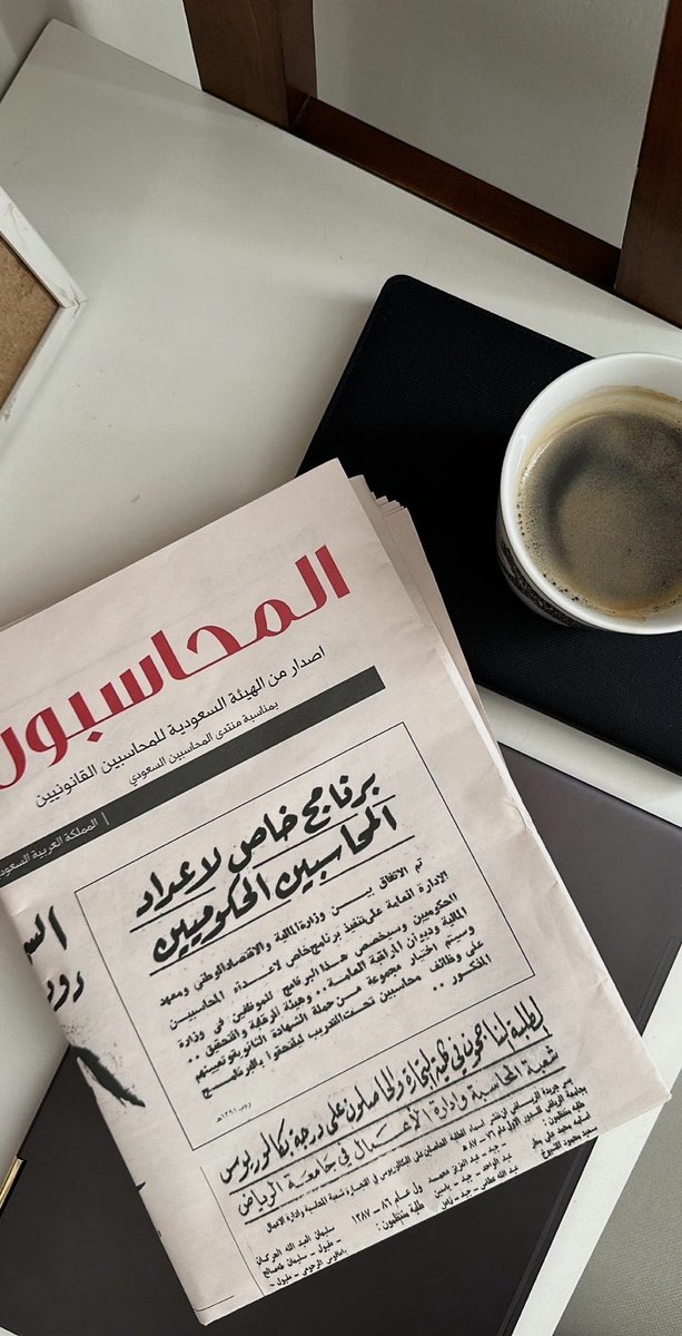 #يوم_المحاسبه_العالمي

Happy Accounting Day
          🩶💸.
المال والأعمال تُترجمها الأرقام..
والأرقام لها قاموس لا يتقنه سوى المحاسبين 

كـل عـام ونحن عظماء🤍.