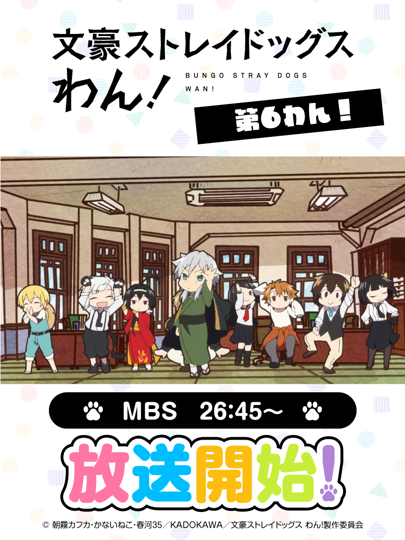 アニメ「文豪ストレイドッグス」公式 (@bungosd_anime) / Posts / X