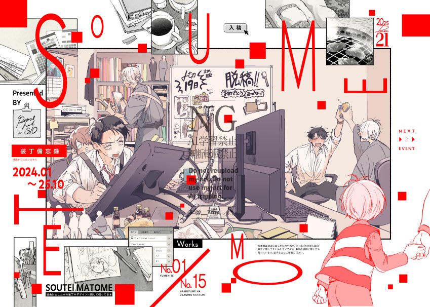 斜🐟 (@__7me) / Posts / X