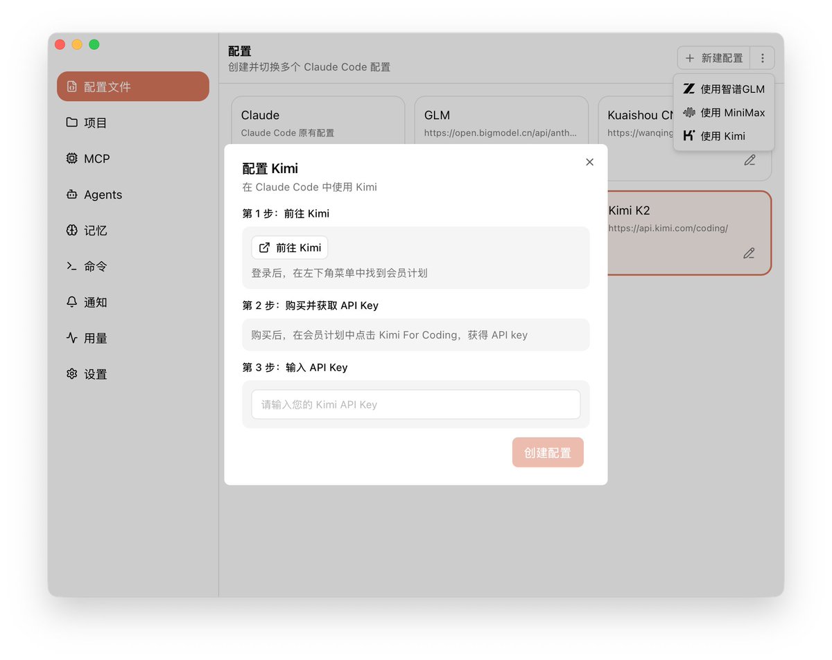 randyloop's tweet image. CC Mate 支持配置 Kimi For Coding. 试了一下，tps 比 GLM 4.6 稳定很多，智力还需深度用几天才知道。