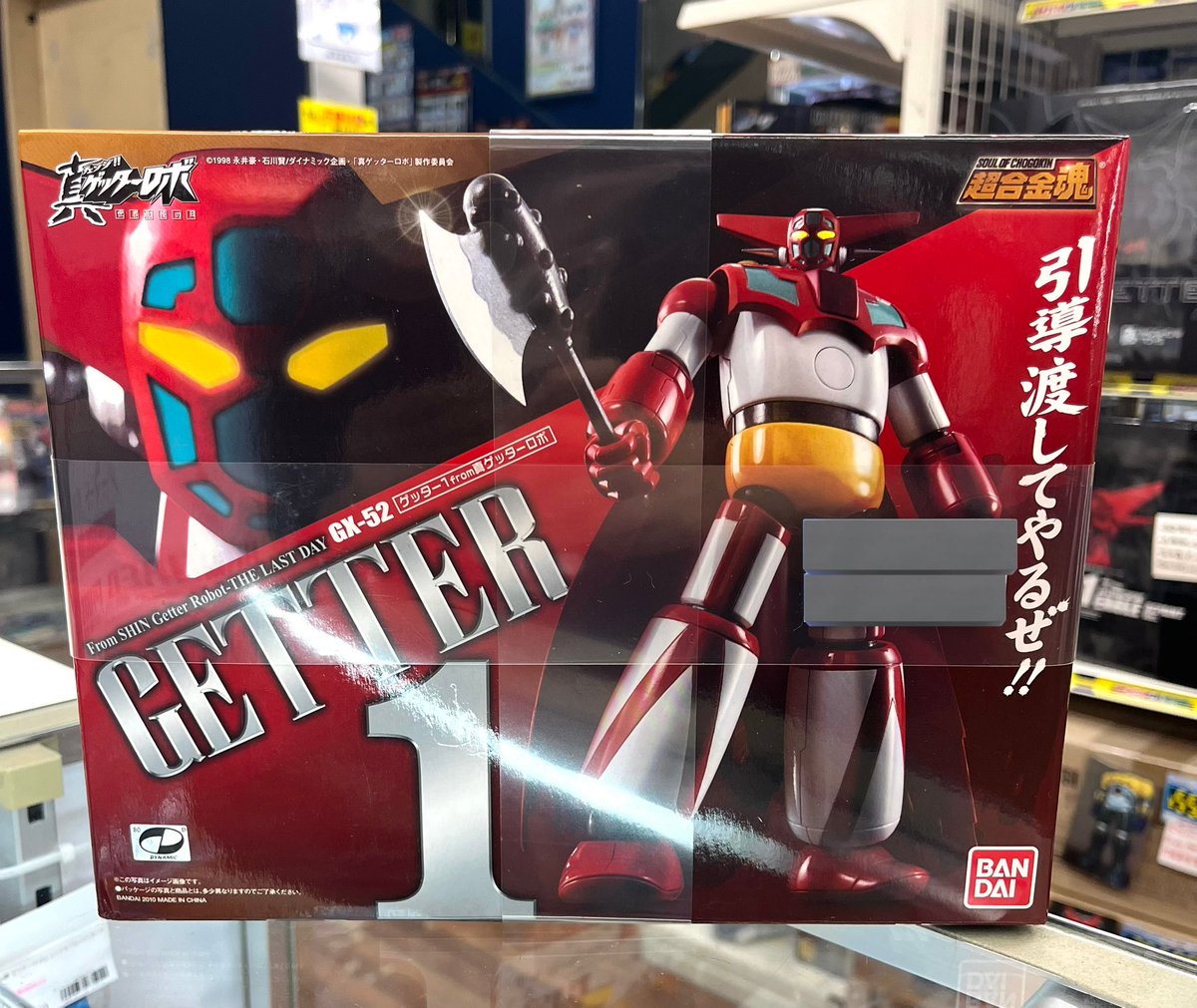 ジャングル 空想的機械館-メカストア- 大阪 on X