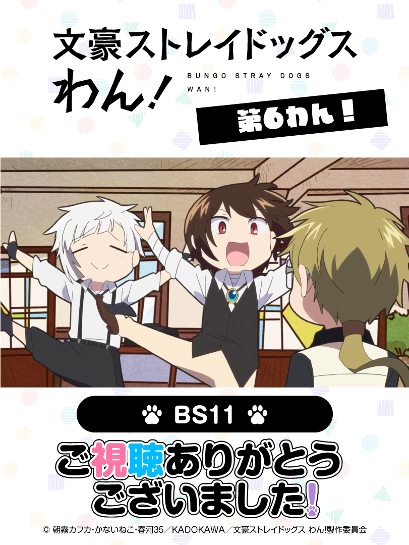 アニメ「文豪ストレイドッグス」公式 (@bungosd_anime) / Posts / X