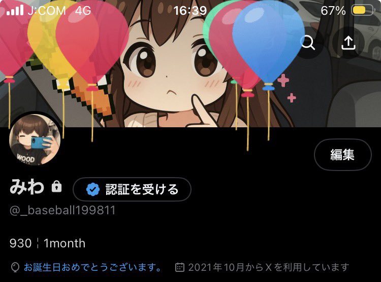 あー27になっちまったよお🙃🙃