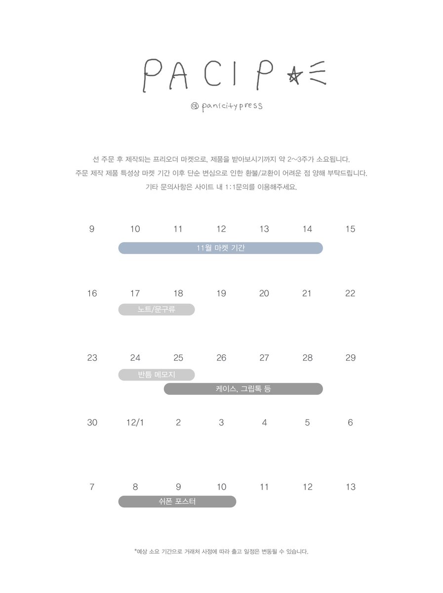 패씨프 tweet media