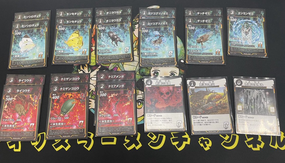 ほぼポケモンカード専門店 カードショップねがいぼし 鑑定品買取不可