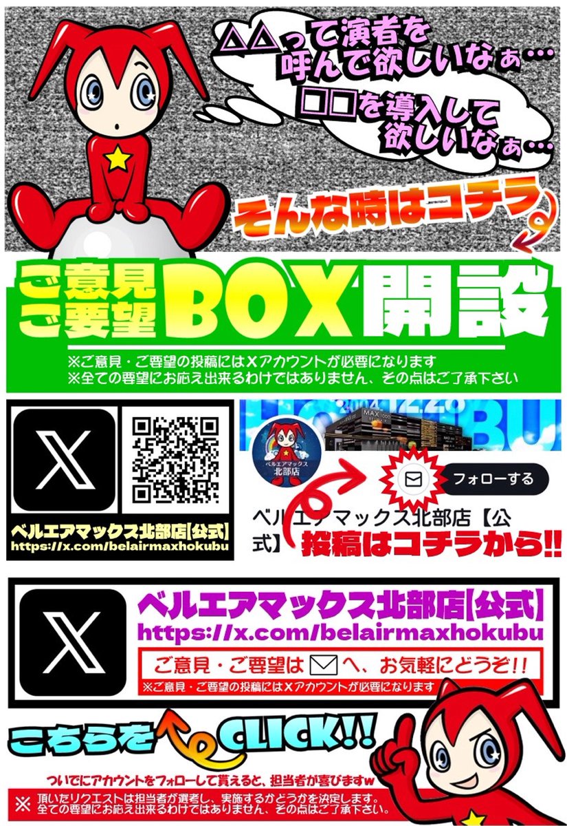 じきゅう650円 on X