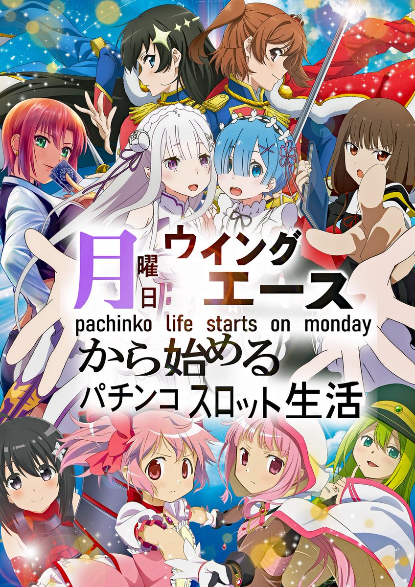 ウイングエース on X