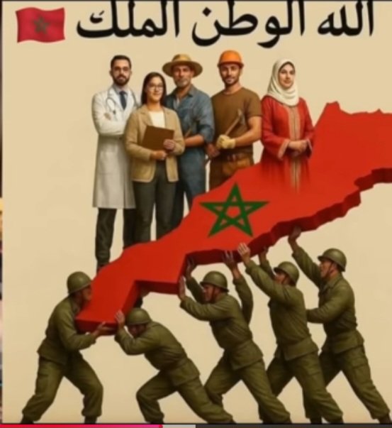 🇲🇦🇲🇦 المملكة المغربية الشريفة 🇲🇦🇲🇦
المغرب له رجاله ونسائه 
أقسمنا أمام الله 
وأقسمنا أمام الوطن 
وأقسمنا أمام الملك 
أننا لن نسمح في حبة رمل ولا عشب ولا حجرة ولا نقطة ماء من ترابنا وسندافع عنه بكل حزم حتى يرث الله الأرض ومن عليها ♥️
الله ♥️ الوطن ♥️ الملك