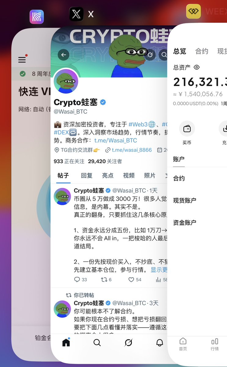 币圈赚够8000万，我就退休。这套盈利系统，我也准备封存了。

8年币龄，从2017年2万本金，到今天足够躺平的资产。不是天赋，不是内幕，不是运气。就是死磕一套方法，8年只做一种系统。

很多币友兄弟说这是“傻瓜系统”。但就是这个“傻”，把我送进了八位数。
它的底层逻辑只有一句话：

三线定方向：
50