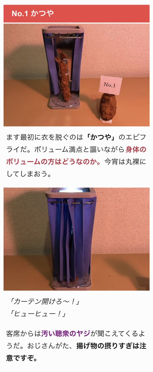 yariotta_mazide's tweet photo. 有名チェーン店のエビフライの衣を全て脱がし、どのエビが一番厚い衣を纏っているかを調査する「エビフライ厚着選手権」をおこないました。
https://t.co/IDHwrKsRp5 https://t.co/FiiysjcRRH