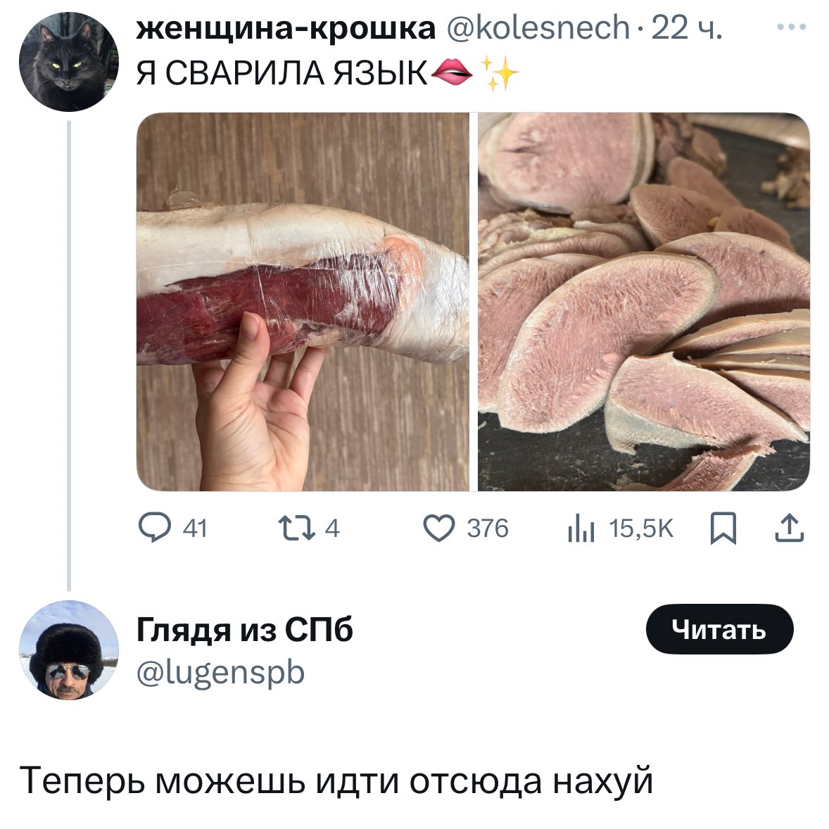 женщина-крошка tweet media