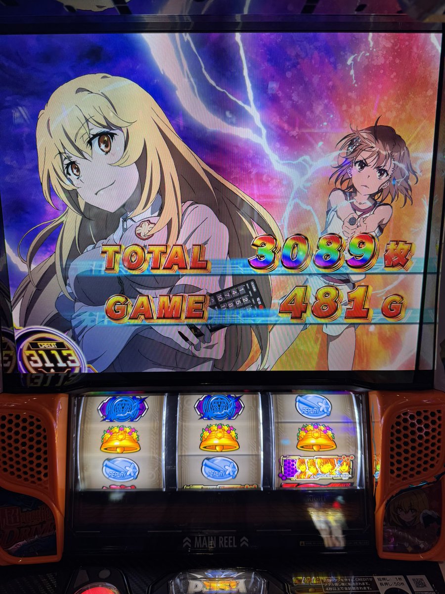 上位は11回続いてくれてそのまま駆け抜けていきました( ˘ω˘ ) ｽﾔｧ…
となりのフォロワーさんも上位いれて捲ってた💪(  ˙꒳​˙💪  )
私の推しは食蜂操祈です
#KEIZラパーク金沢店🦋PR