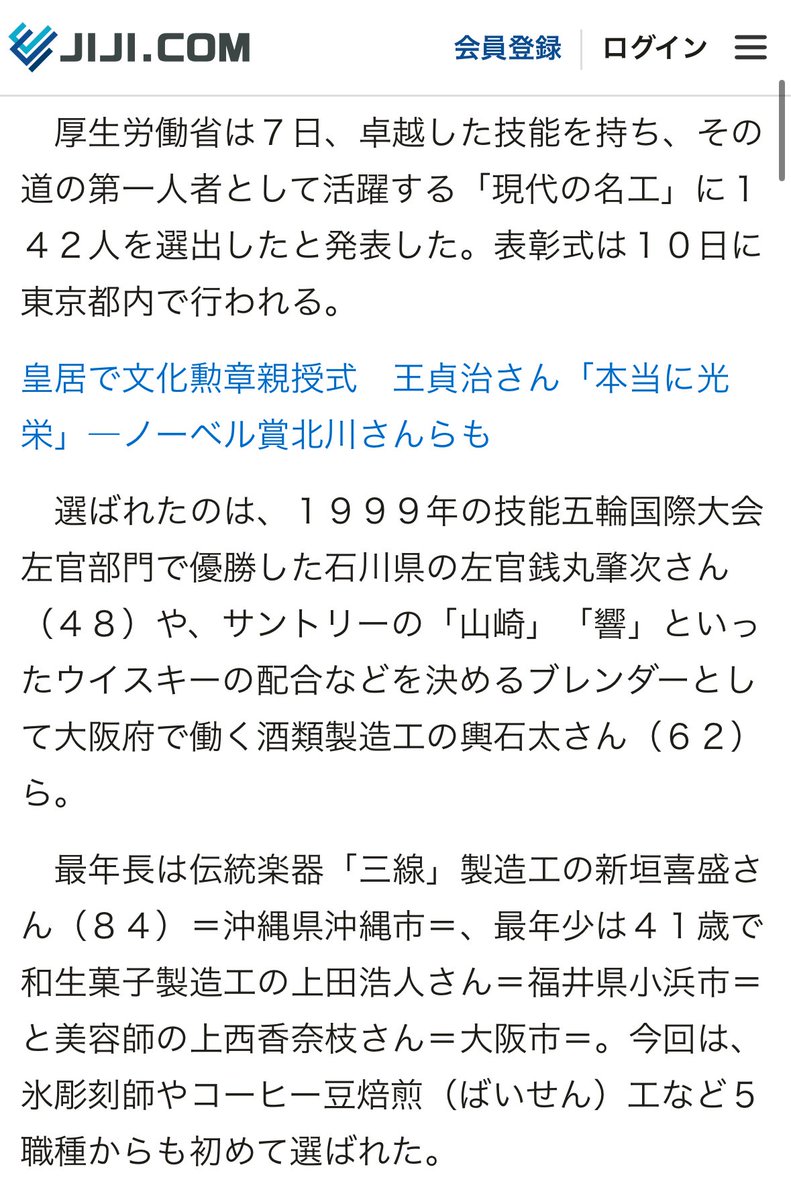 arakaki34's tweet photo. サントリーの主席ブレンダーの輿石さんとも記念撮影させてもらった！
時事通信社の記事に父の名前も掲載されていたので、「最高齢の受賞です」と挨拶。 https://t.co/TLEpsUxu5U
