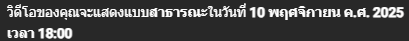 Yayyy วันนี้เย็นๆมาลงตารางไลฟ์นะคะ😆