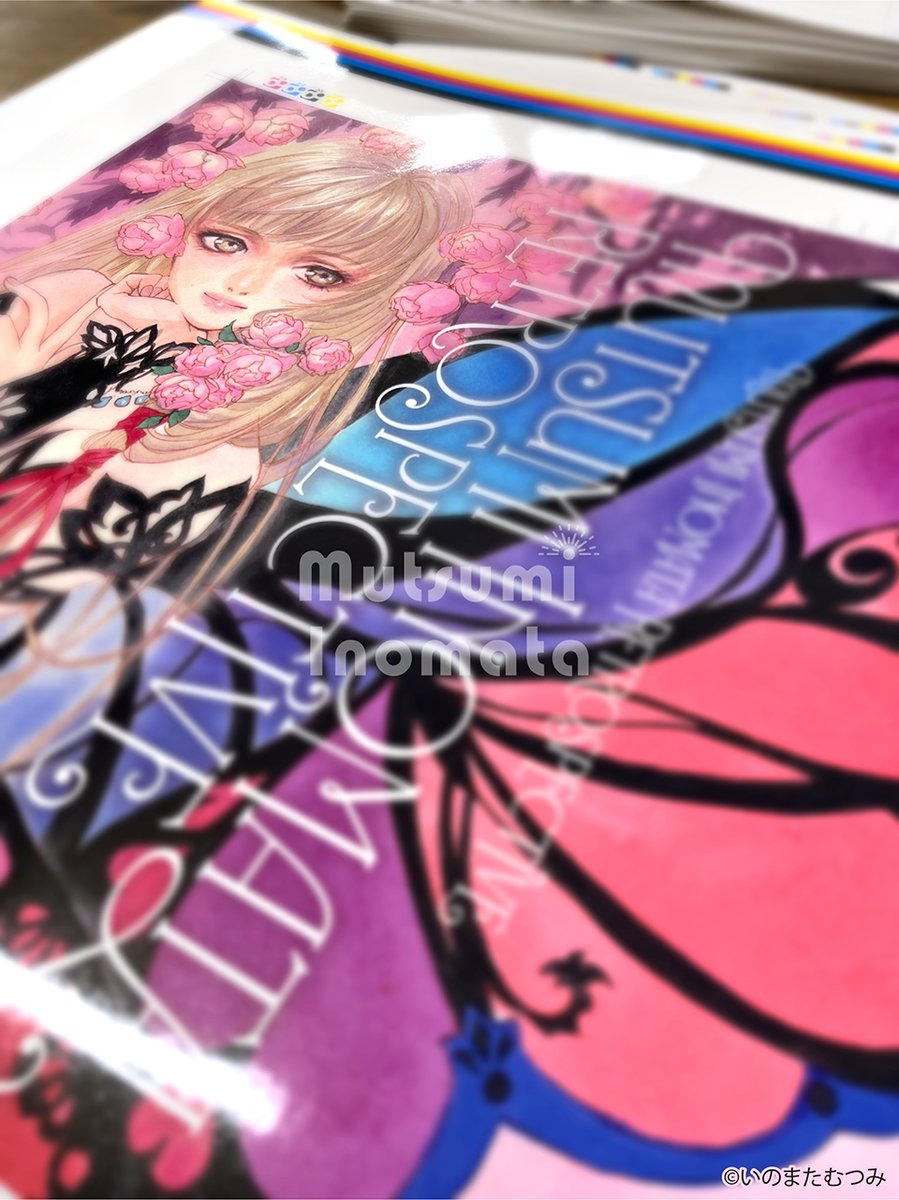 今日は二度目の11月の月命日です いのまたむつみ回顧展に向けて 着々と