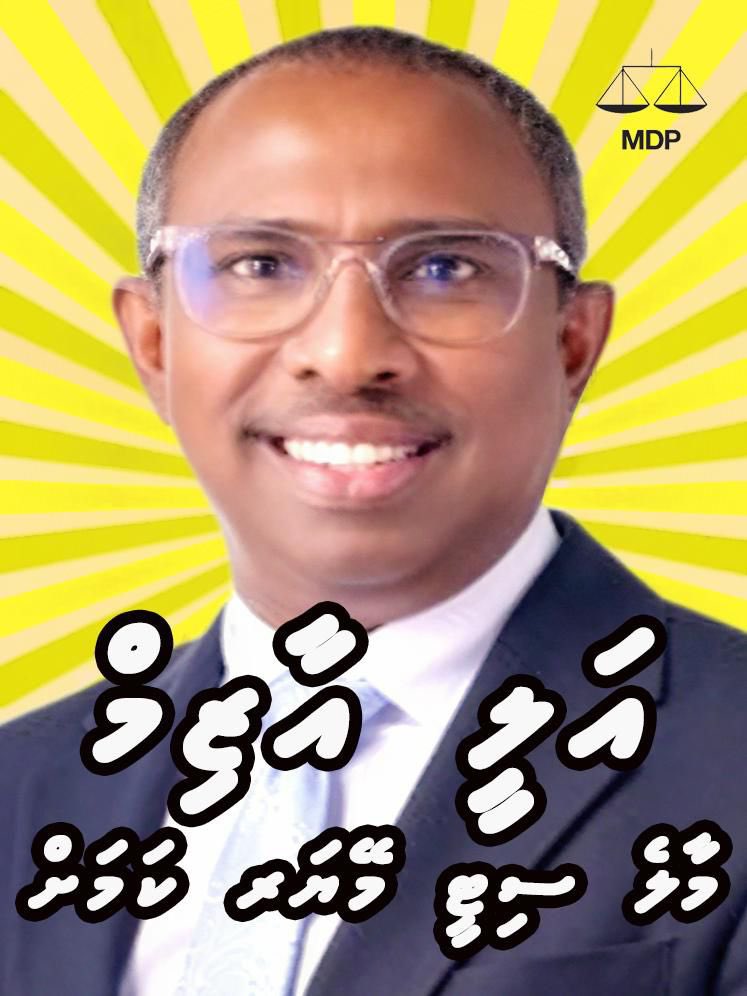 Ali Azim for Male’ Mayor