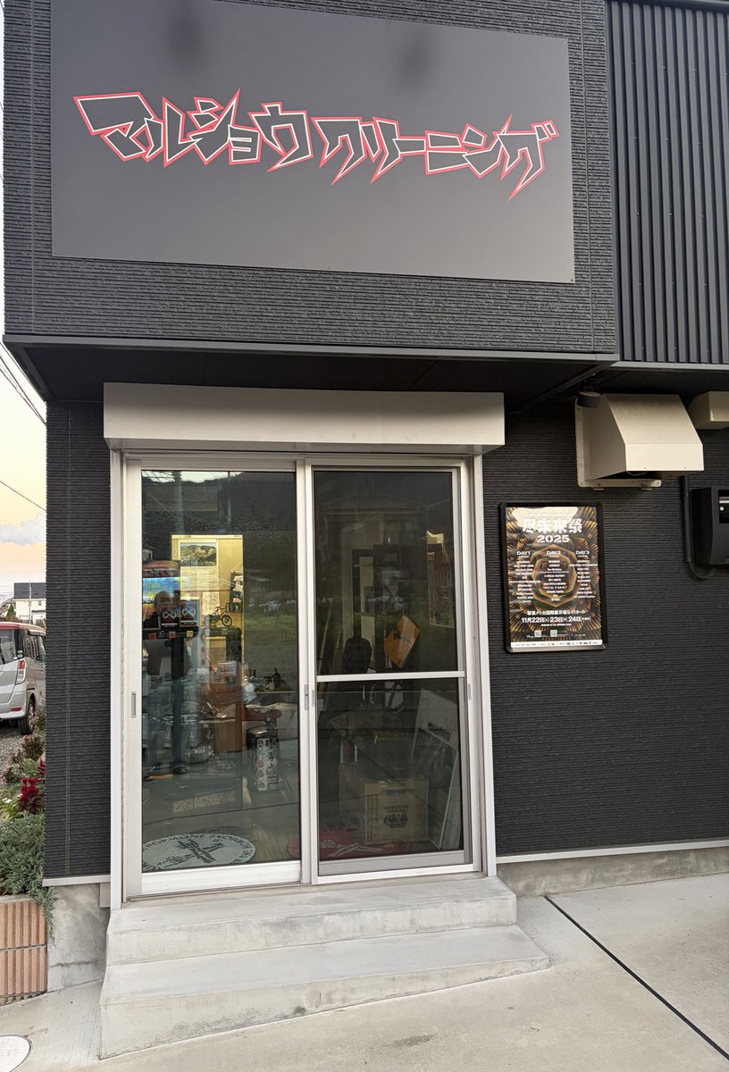 marushou_cl's tweet image. 尽未来祭のポスター届きましたー
#尽未来祭