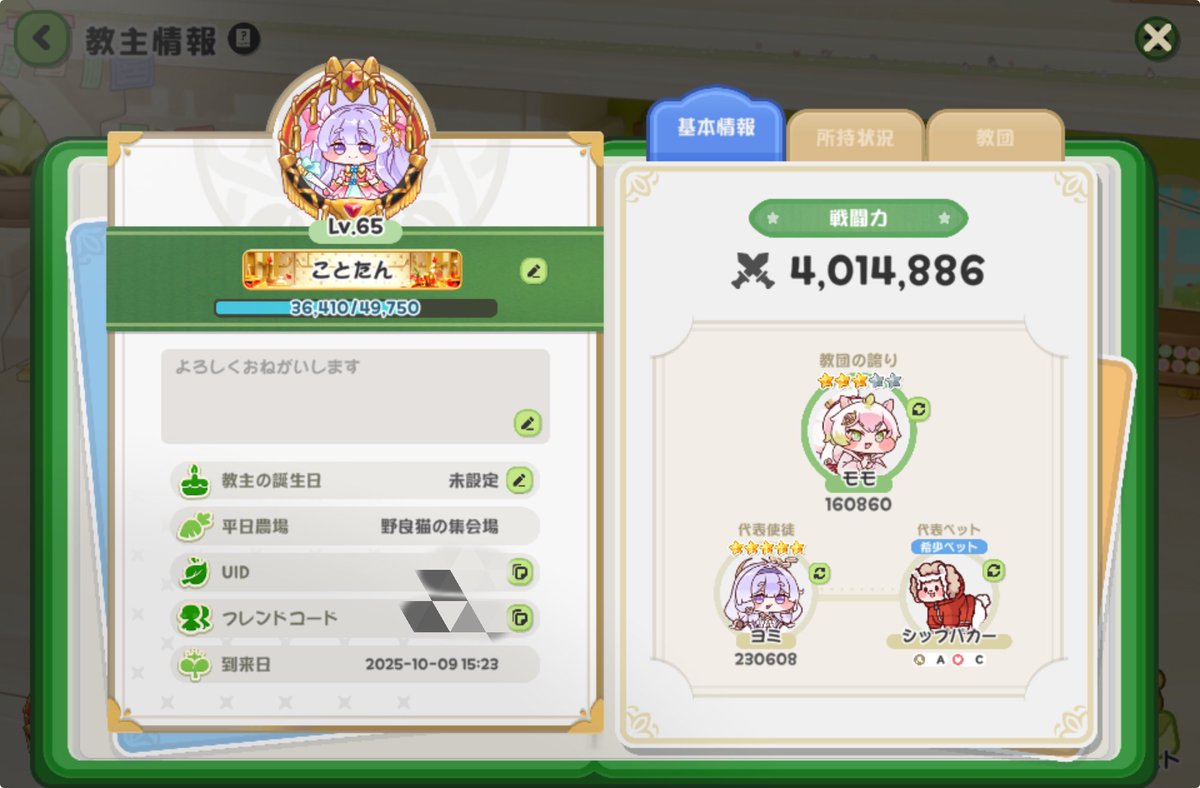 coffeecocoa1's tweet image. トリッカル大好きです❣️
モモとヨミとシオンが可愛くていつもぷにぷにしてます🌟
#トリッカル