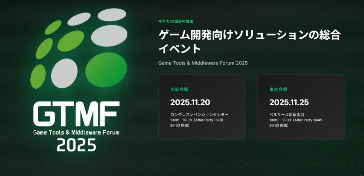 ゲーム開発者向け無料イベント「GTMF 2025」、全セッション情報が公開
gamemakers.jp/article/2025_1…

UE5.7最新機能を解説するエピック ゲームズ ジャパン登壇セッションや、ダイキン工業による「Kawaii Physics」事例紹介セッションなどが行われる