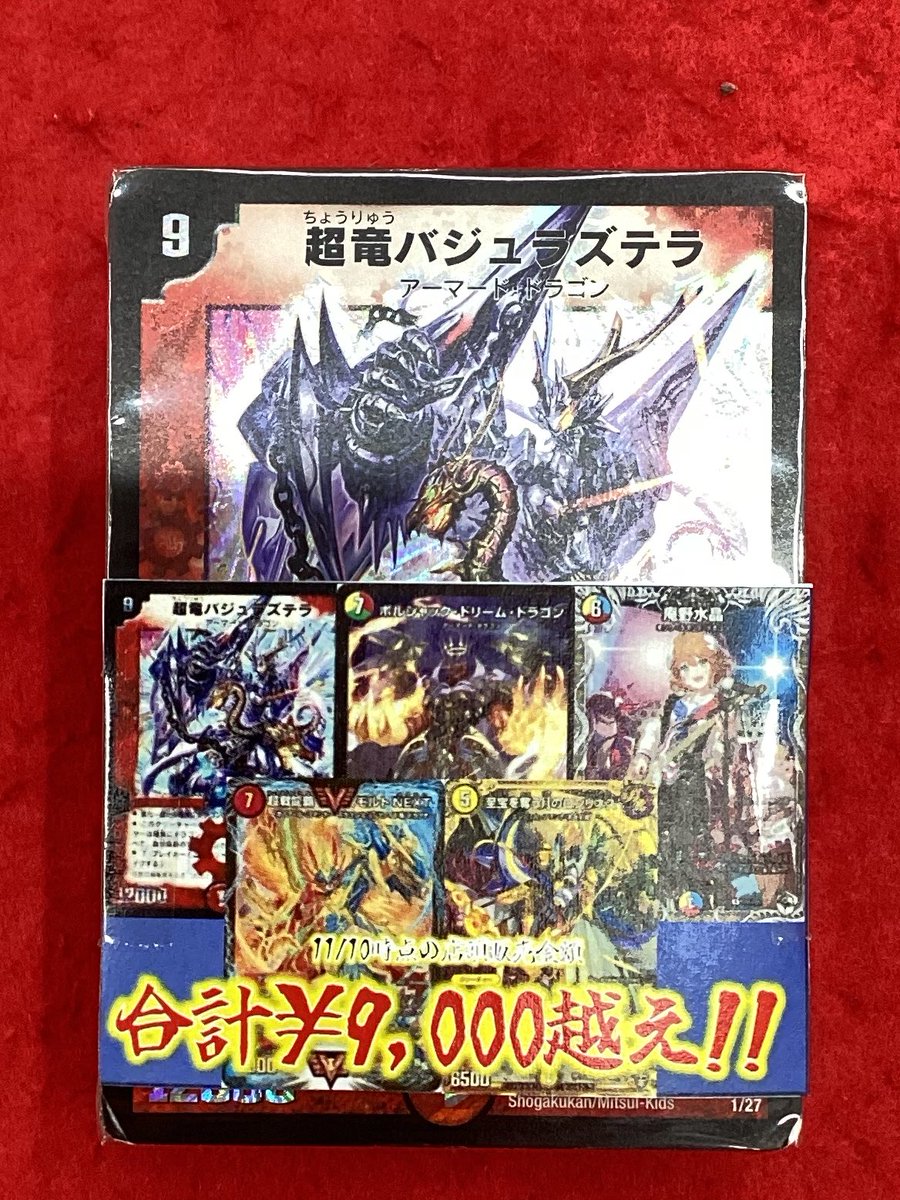 トレカチャンピオン名駅店 on X