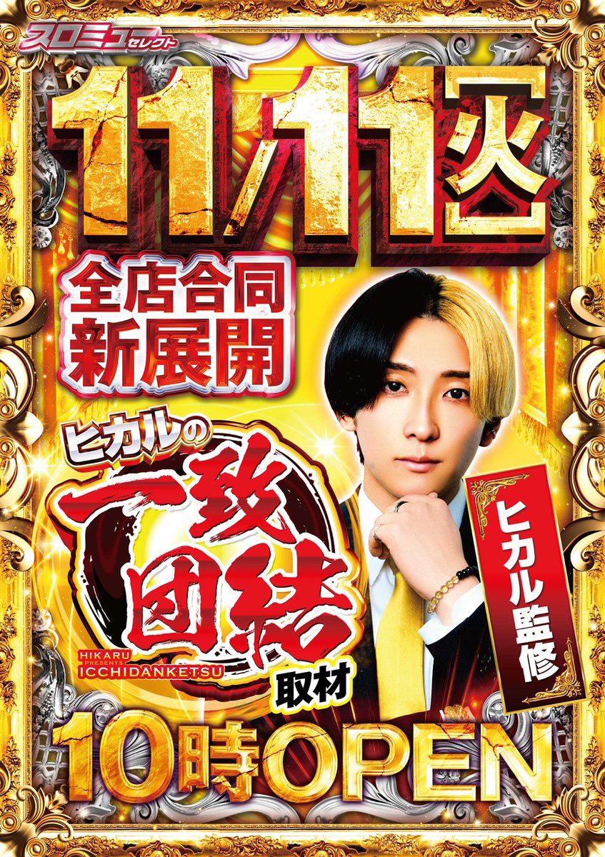 YASUDA7×9 - やすだ東池袋 on X