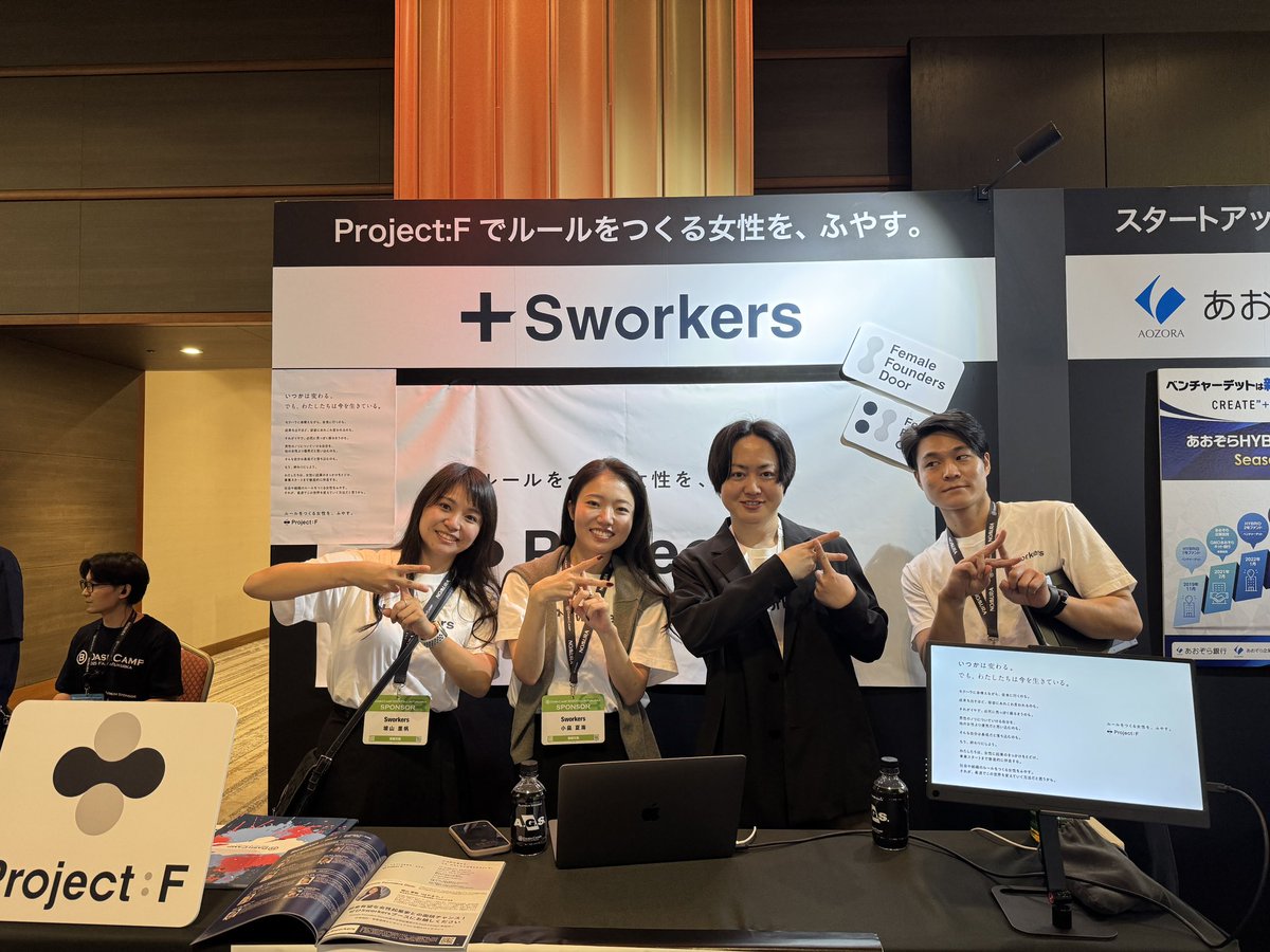 hayamaritter's tweet image. B Dash Camp2025に参加しました！🙌

今回SworkersはSilverスポンサーとしてブース出展と、起業家育成プログラム「Female Founders Door」1期生13名と共に参加👭

普段出会えない人達が一堂に会するのが良さであり刺激的！先輩たちに追いつけるように事業を成長させます🔥
#bdashcamp 
#ffd
#Sworkers