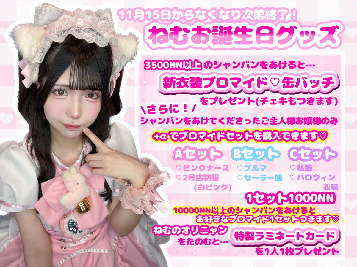 仙台にゃんこメイドカフェ♡にゃんぽんたん on X