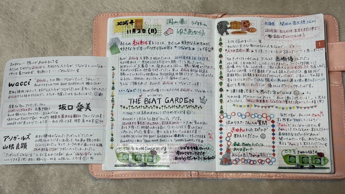 ゆきあかり📻 on X