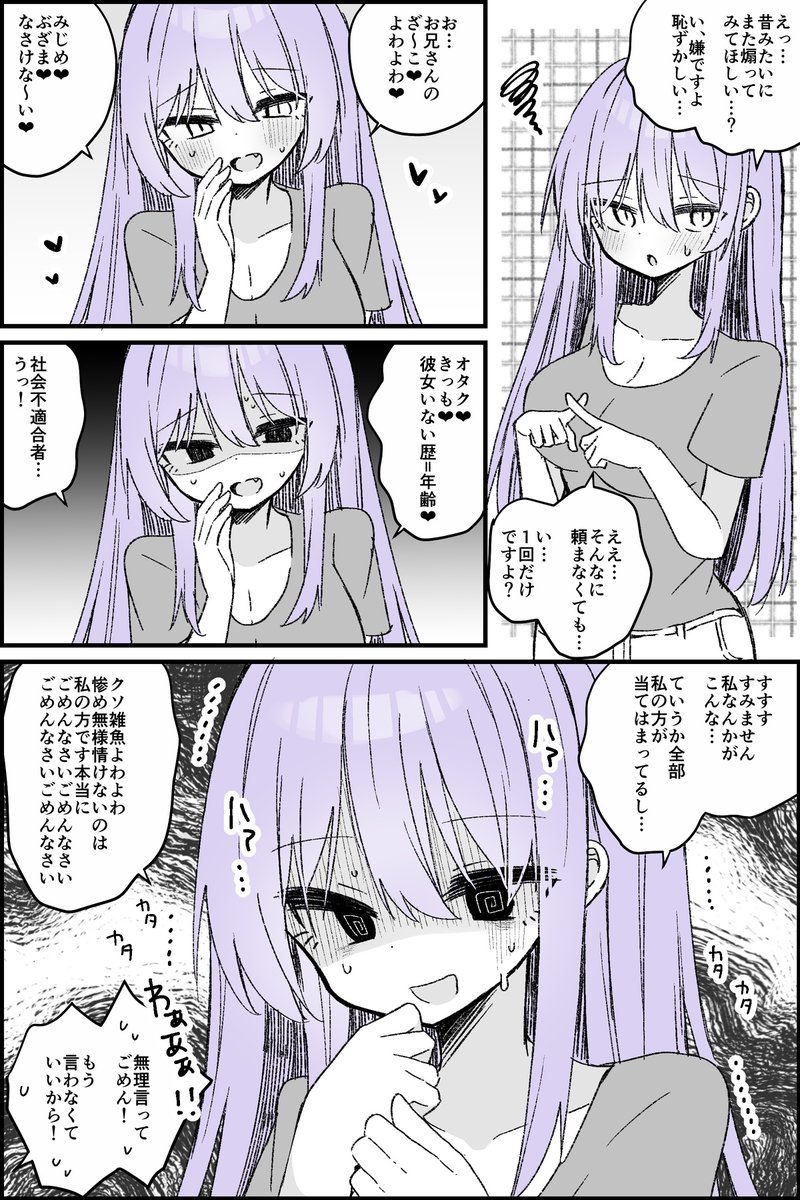 ちべたろー💜💊🎀ゆめかわめすがきVtuber tweet media