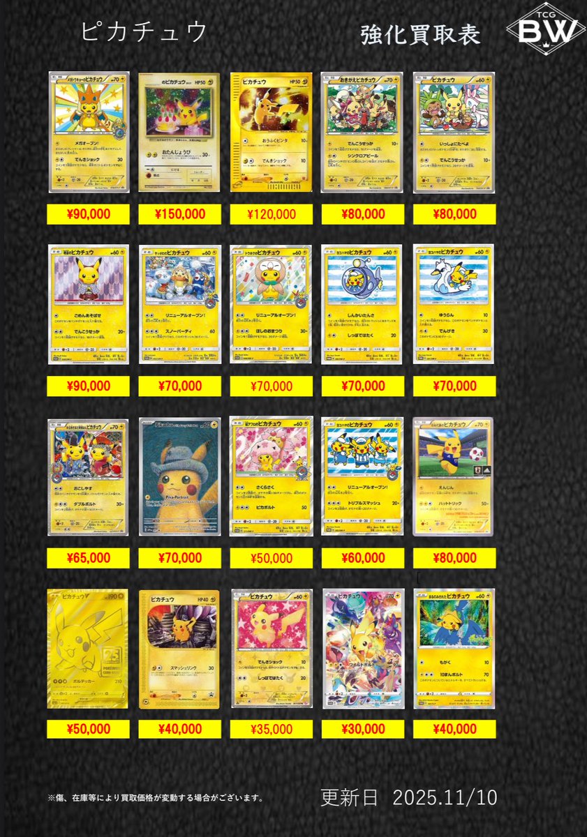 TCGBW姫路店 ポケカ全般買取強化中 on X