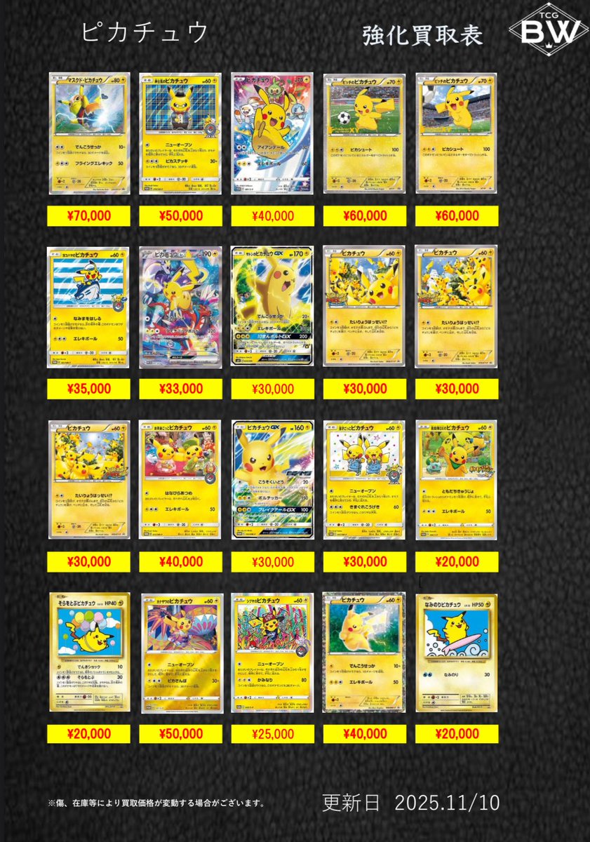TCGBW姫路店 ポケカ全般買取強化中 on X